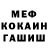 Метадон белоснежный Arif Celik
