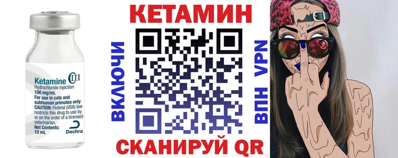 КЕТАМИН ketamine Голицыно