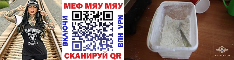 МЯУ-МЯУ мука  Голицыно 