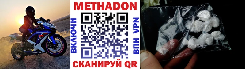 цена наркотик  Голицыно  Метадон methadone 